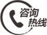 服務(wù)電話(huà)