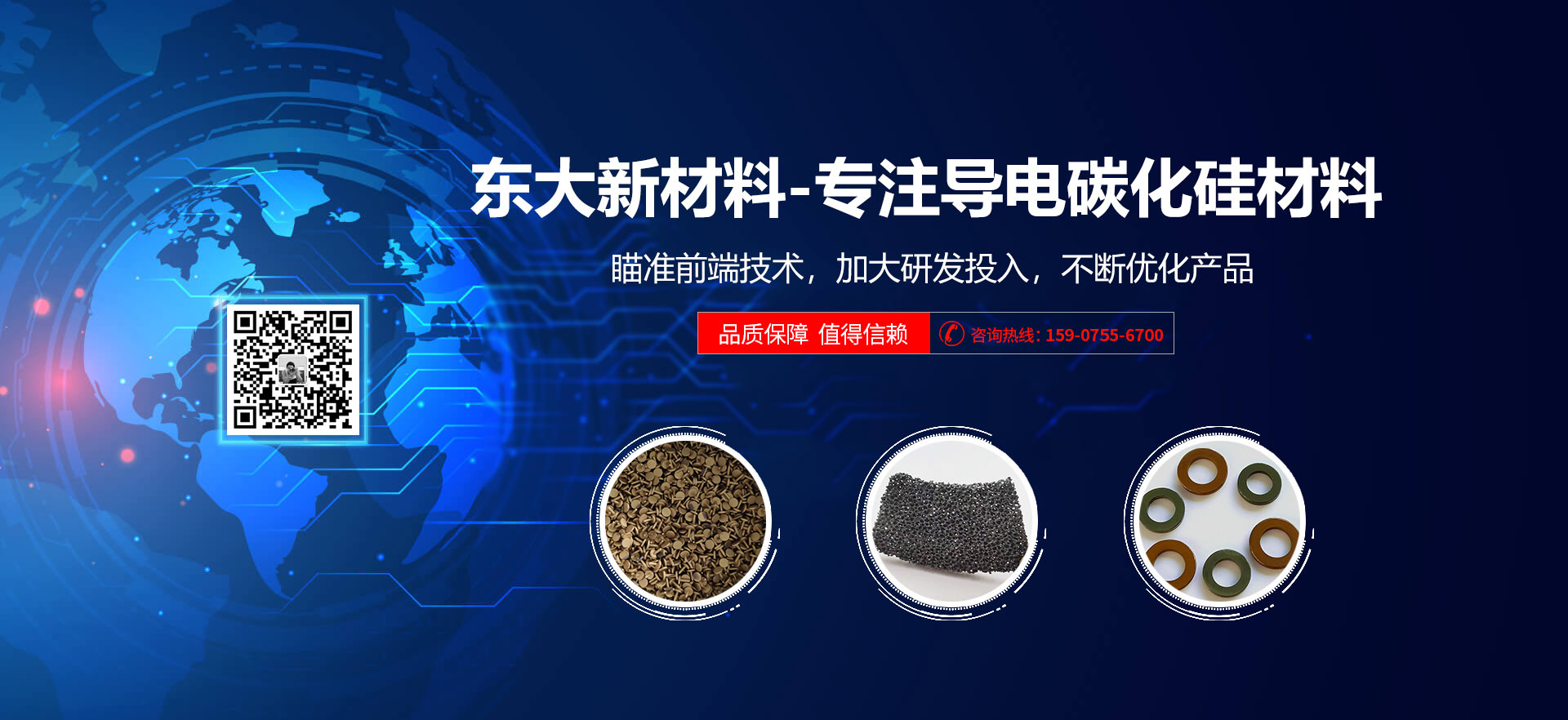 山東華鑫塑業(yè)有限公司