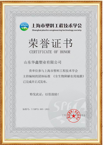 榮譽證書