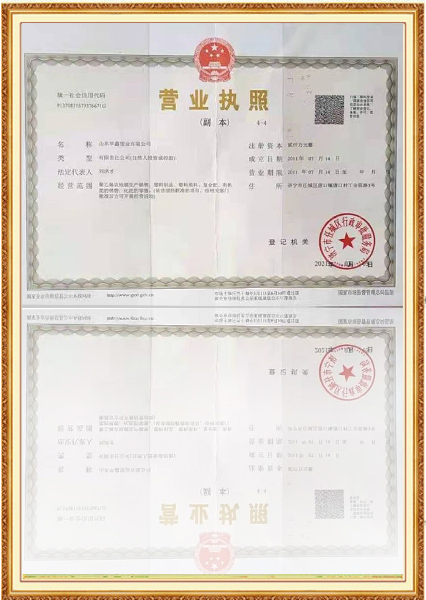 營業(yè)執(zhí)照
