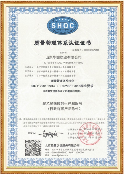 質(zhì)量管理體系認(rèn)證證書(shū)