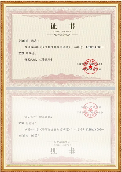榮譽(yù)證書(shū)